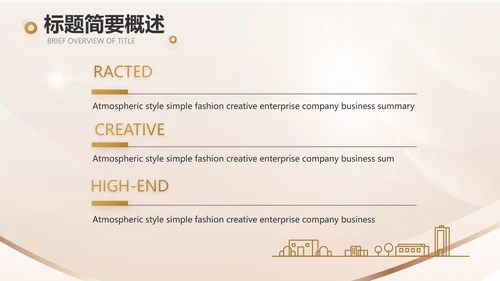 金算盘金融投资理财工作汇报动态PPT