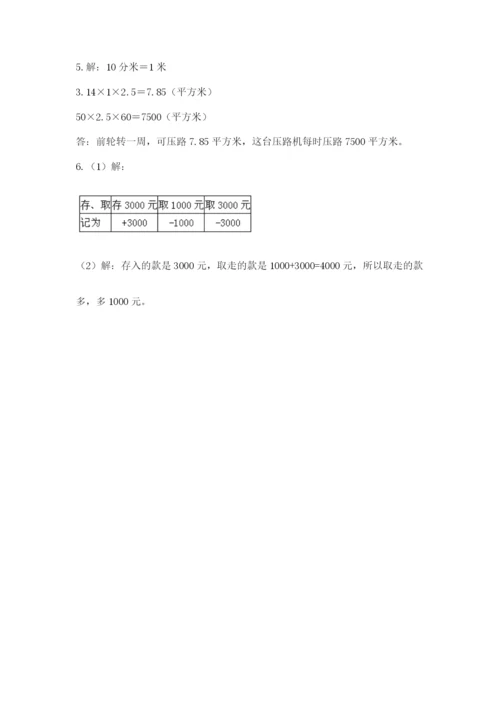 黑龙江【小升初】2023年小升初数学试卷及答案【典优】.docx