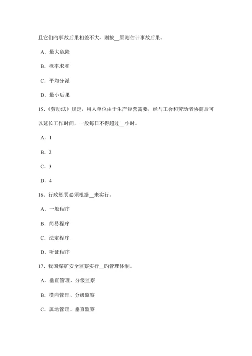 2023年湖北省安全工程师安全生产法烟花爆竹经营安全的规定考试试题.docx