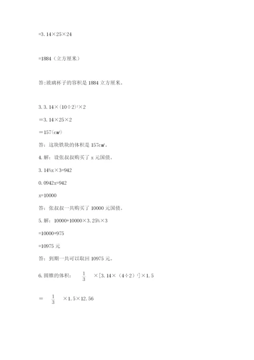 成都外国语学校小升初数学试卷（全国通用）.docx