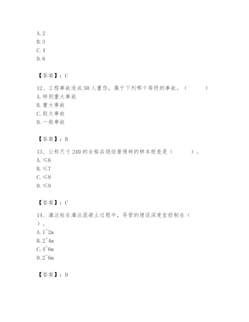 2024年质量员之市政质量专业管理实务题库含答案【基础题】.docx