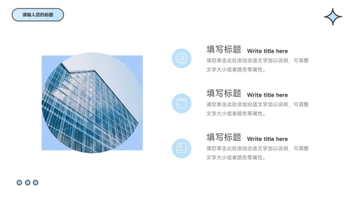 个人蓝色极简实用个人述职报告PPT模板