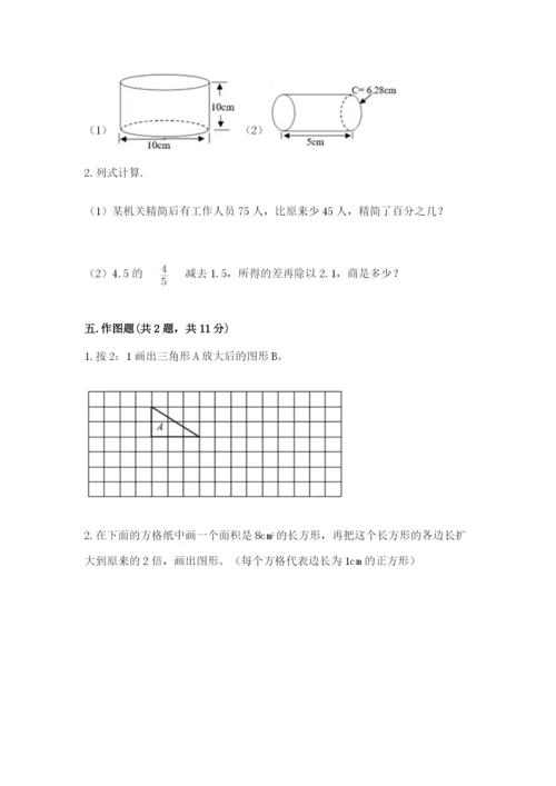 小学数学六年级下册小升初真题模拟测试卷附参考答案(满分必刷).docx