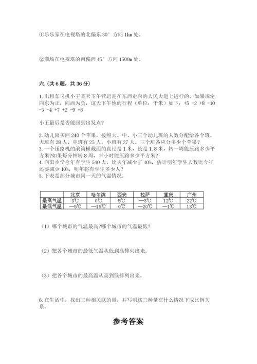 最新版贵州省贵阳市小升初数学试卷及答案【真题汇编】.docx