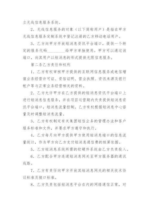 公司个人业务合作协议书.docx