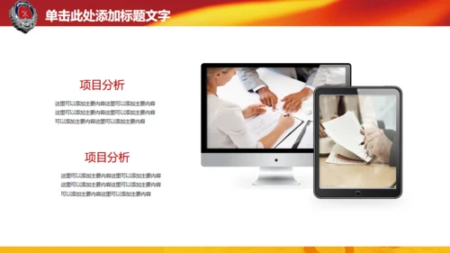 微立体消防演习火警通用PPT模板