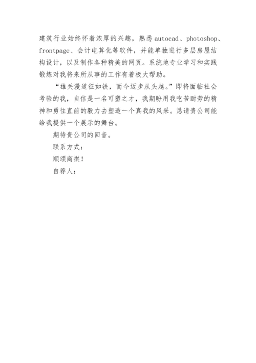 大学生优秀毕业自荐信.docx