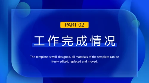 时尚商务工作总结动感通用PPT模板