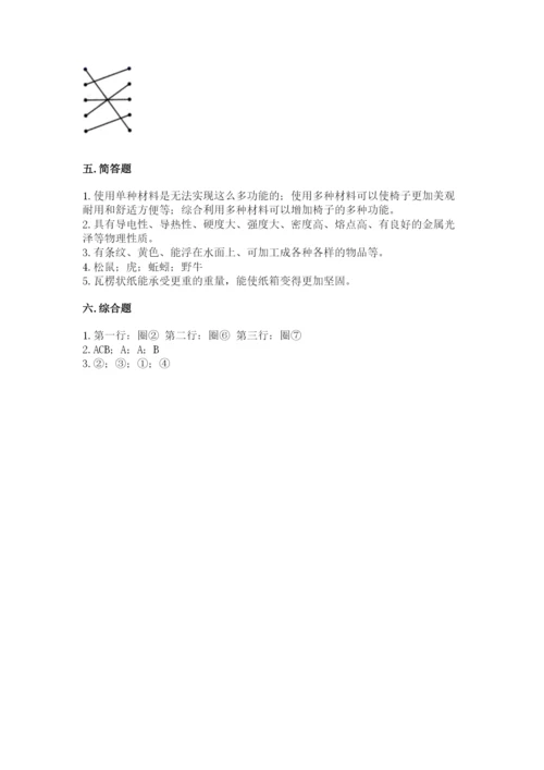 教科版二年级上册科学期末测试卷（突破训练）word版.docx
