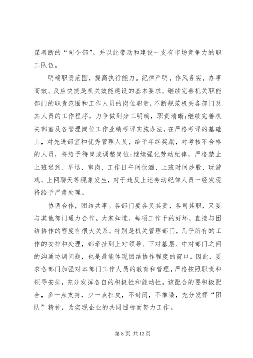 关于创先争优工作如何开展的工作报告.docx