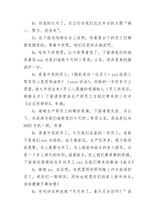 年会抽奖流程串词.docx