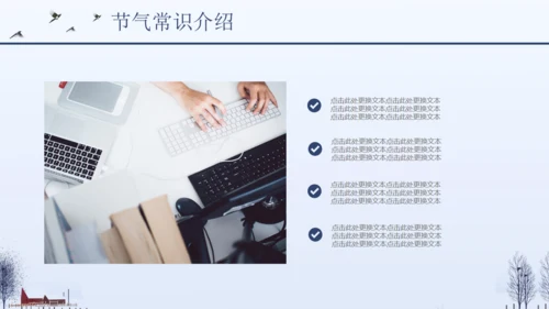简约商务冬至节气介绍宣传通用PPT模板