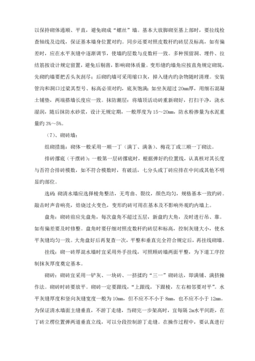 海绵城市专项项目综合施工专题方案.docx