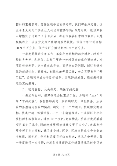 机关党建工作会议主持词(精选多篇)_1.docx