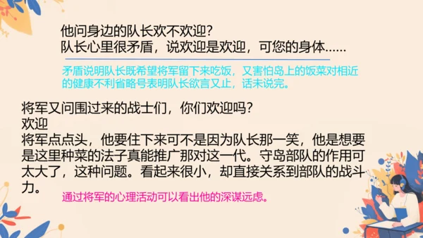 第15课《小岛》教学课件