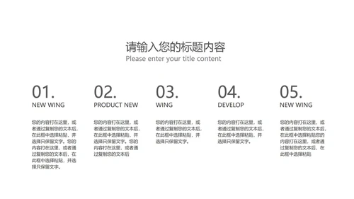 白色简约风线条总结汇报PPT模板