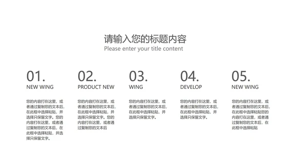 白色简约风线条总结汇报PPT模板