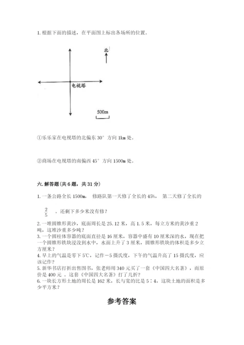 冀教版小学六年级下册数学期末综合素养测试卷（b卷）.docx