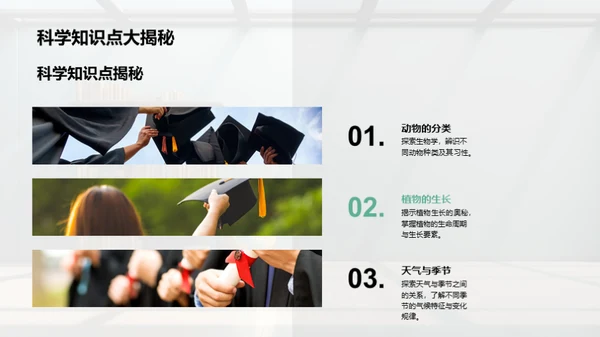 二年级学习导航