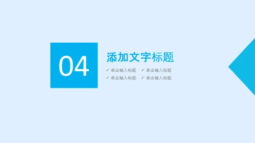 生物基因细胞DNA分子医疗医学PPT模板
