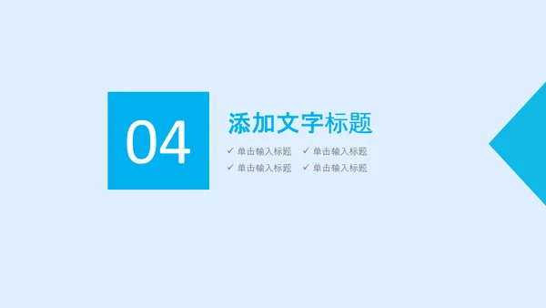 生物基因细胞DNA分子医疗医学PPT模板