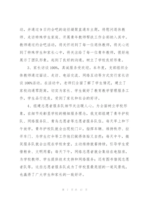 小学教师师德师风心得体会范文5篇.docx