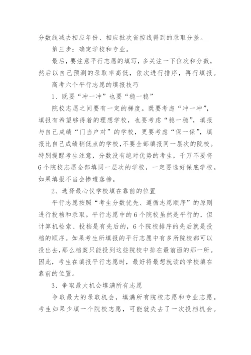 2023年黑龙江高考一分一段表(揭露).docx