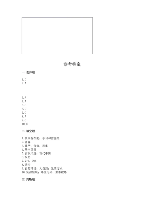 六年级下册道德与法治 《期末测试卷》带答案（能力提升）.docx