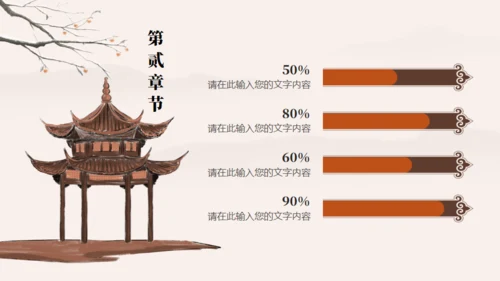 大境东方中国风通用PPT模板