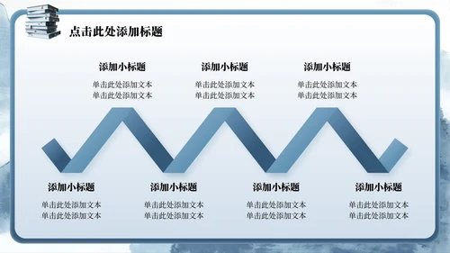 蓝灰色山水中国风毕业季谢师宴PPT模板