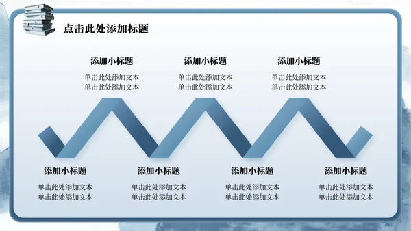 蓝灰色山水中国风毕业季谢师宴PPT模板