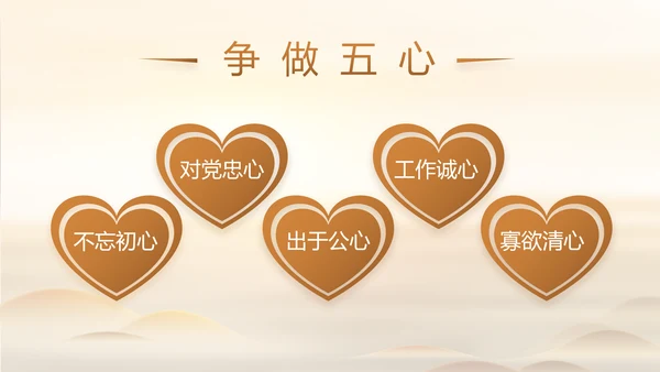 党建党风廉政学习教育动态PPT模板