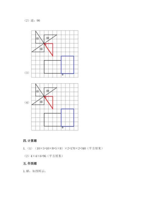 人教版小学五年级下册数学期末卷【培优b卷】.docx