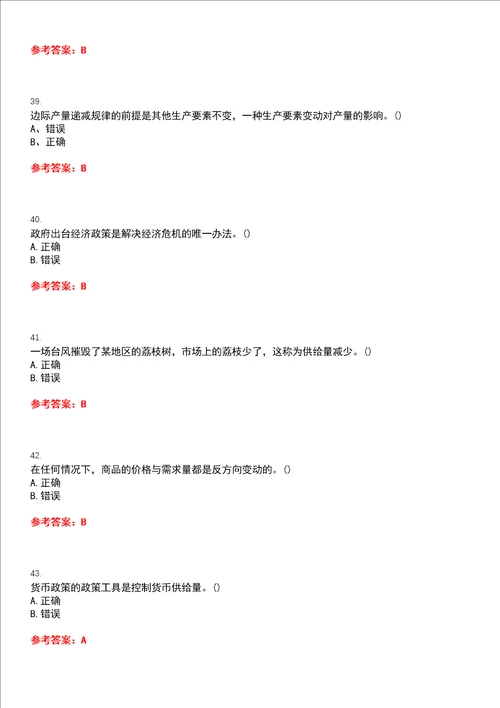 东北大学22春“市场营销管理经济学期末考试高频考点版带答案试卷号2