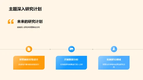 研读农学：锻造未来