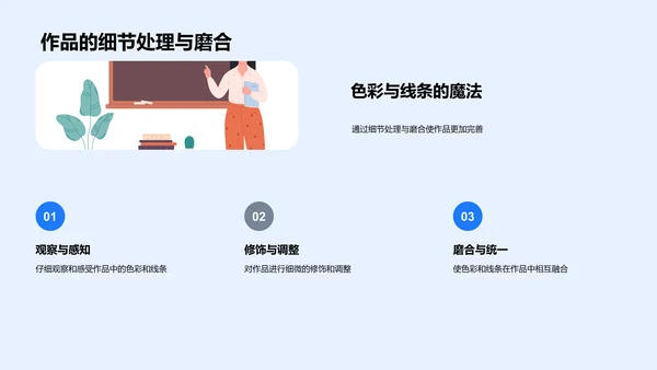 高中创意绘画教学