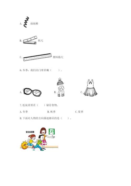 教科版二年级上册科学期末测试卷（a卷）.docx
