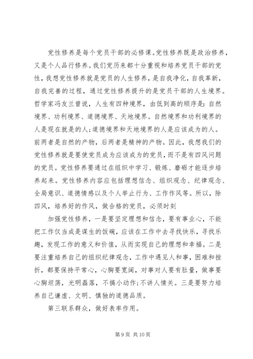 学校党员群众路线个人自评报告.docx