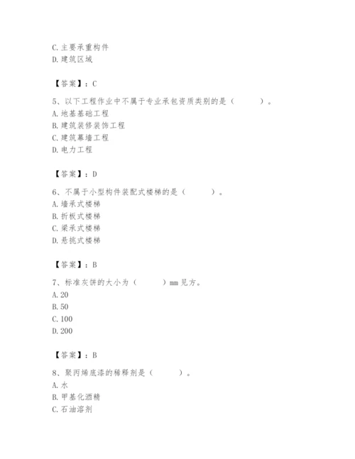 2024年施工员之装修施工基础知识题库带答案.docx