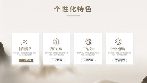 中医文化工作总结汇报计划动态PPT模板