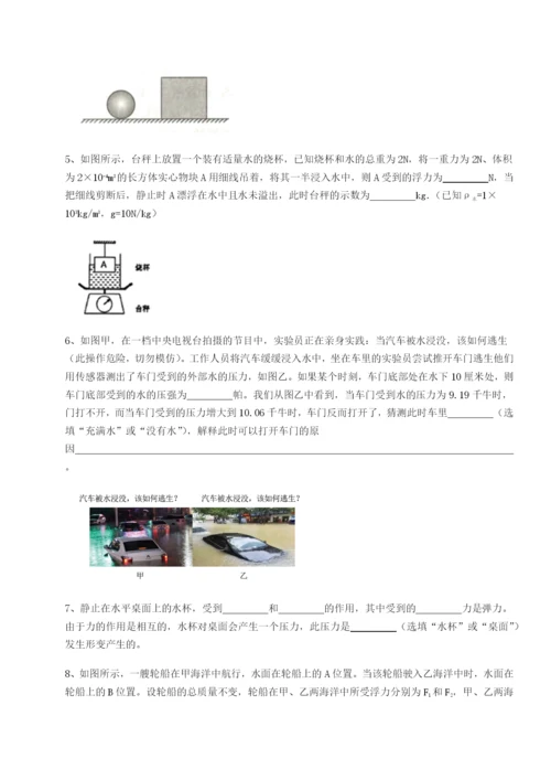 小卷练透江西上饶市第二中学物理八年级下册期末考试定向测试试卷（含答案详解）.docx