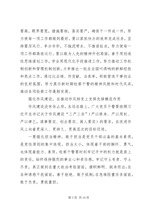 强化党员意识不断提升履职能力.docx