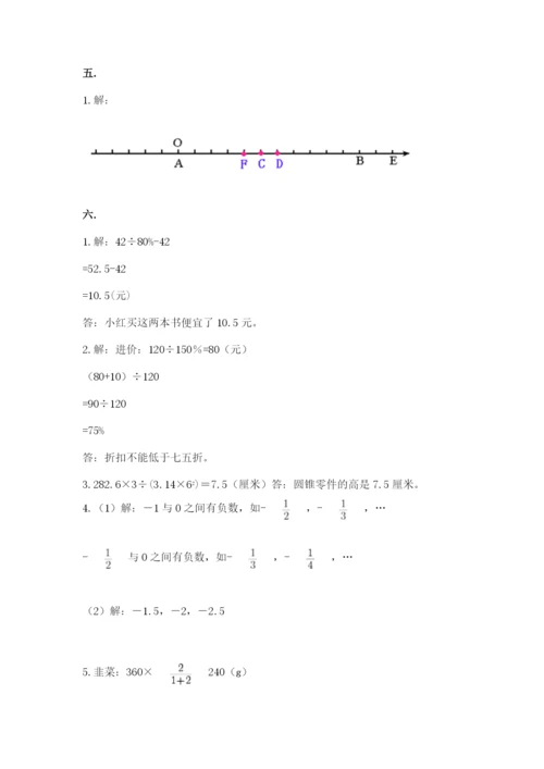 北师大版六年级数学下学期期末测试题精选.docx