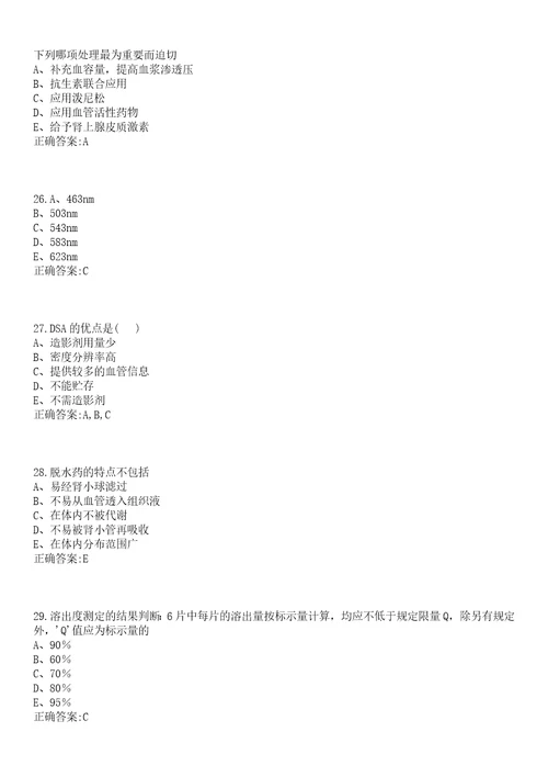 2022年11月浙江省绍兴市妇幼保健院公开招聘6名编外工作人员笔试参考题库含答案