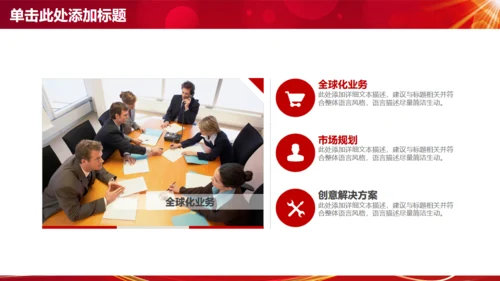 为梦想起航商务工作通用PPT模版