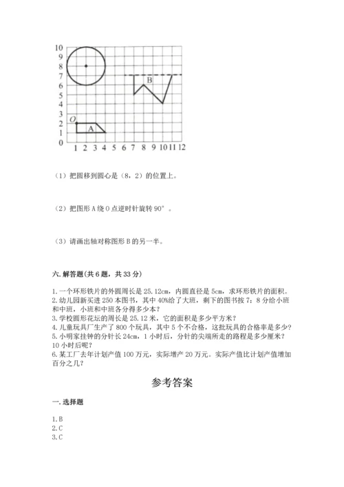 小学六年级上册数学期末测试卷（网校专用）word版.docx