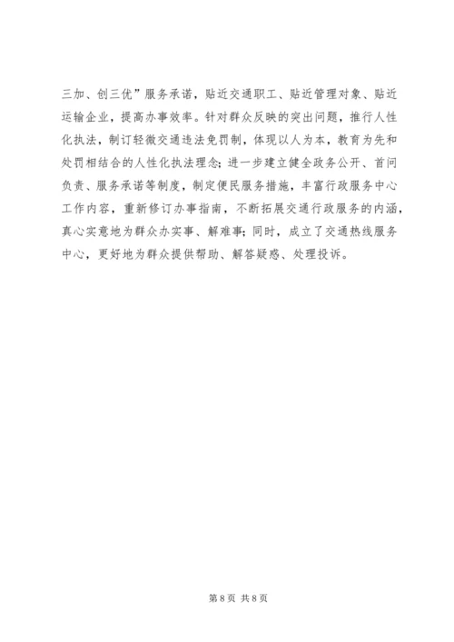 某县交通局XX年工作总结及XX年工作计划.docx