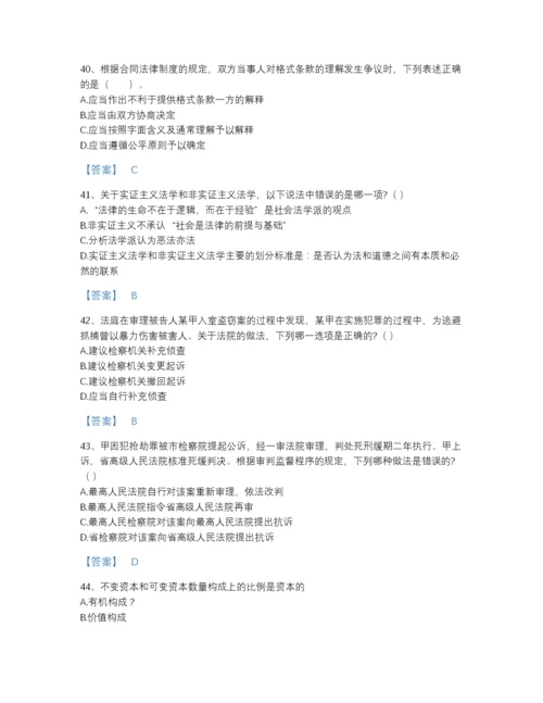 2022年广东省国家电网招聘之法学类点睛提升题库(附答案).docx