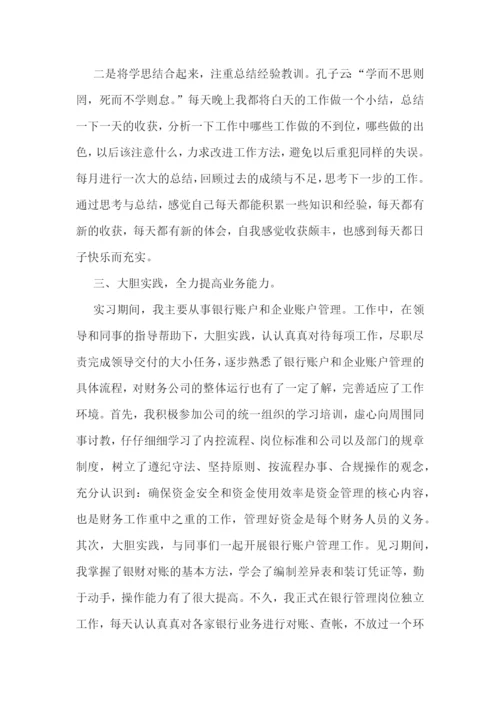 年终总结报告书推荐模板.docx