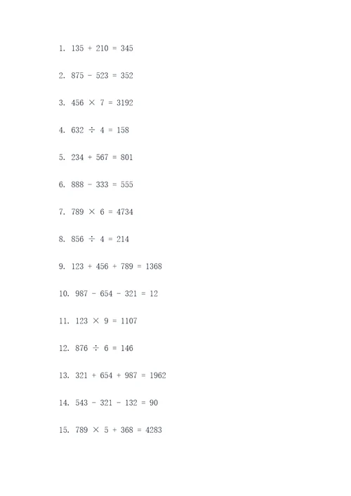 初一数学前两章计算题